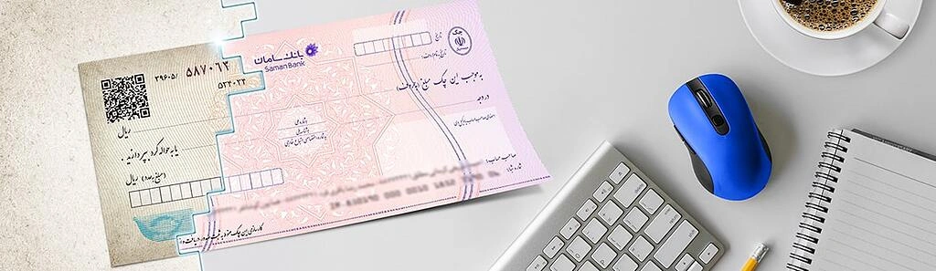 الزام به ثبت چک صیادی